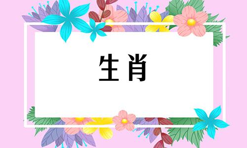 属龙男和蛇女是一对吗?不是真的