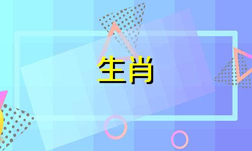 2012年属龙年的命运是什么?