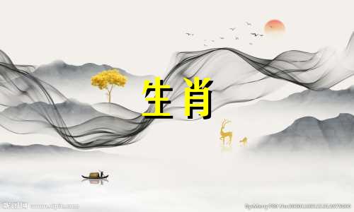 属鼠女孩和属猴男孩的婚姻怎么样?