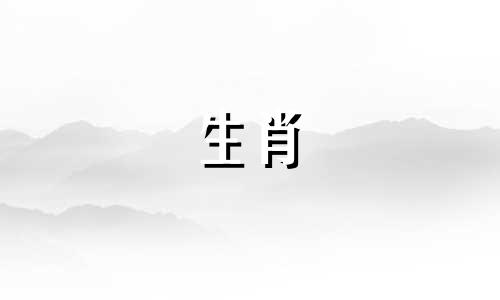 蛇男和蛇女需要一定的经济婚姻