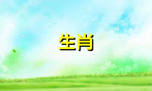 丑牛配属虎吗?你运气怎么样?