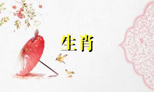 1986虎人终身婚姻美满婚姻