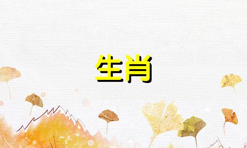 不变生肖公猪雄性一夫一妻制