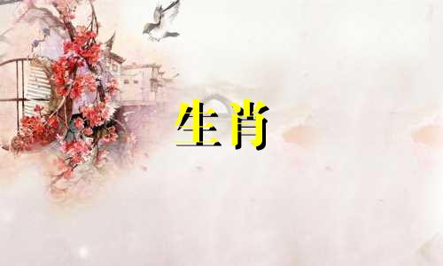 雌虎雄兔的婚姻如何不理想