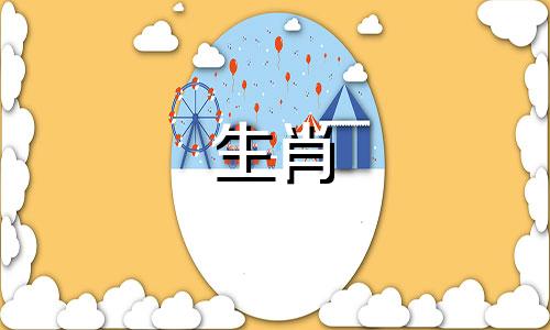 属鼠可以嫁给属虎吗?人生有问题