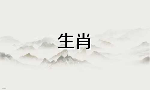 1977年12月蛇女的婚姻怎么样?婚姻和爱情都很美好