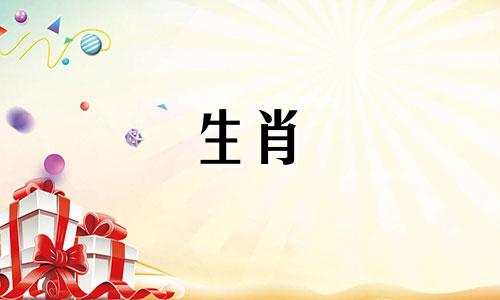 95年的猪是92年的属猴吗?92年的属猴是95年的猪吗?