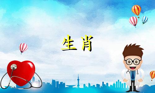 生肖羊男喜欢什么性格的女孩勤俭的女人