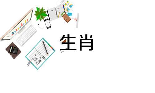 属龙和哪个生肖影响你的运势?