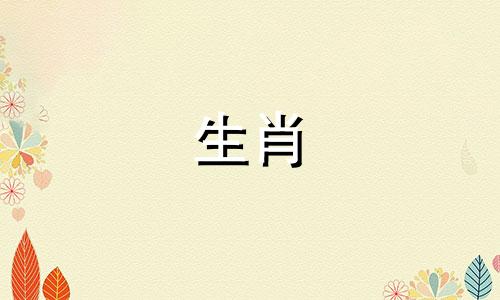 雌羊和雄蛇是一对吗?公蛇和母羊的婚姻是怎样的?