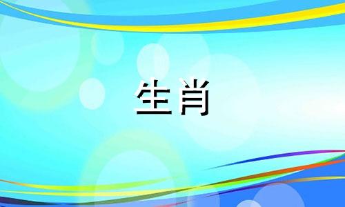这两个生肖都很适合属虎