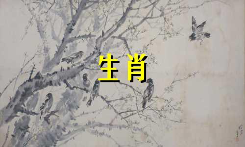 羊和狗的婚姻怎么样，羊和狗一定很富有