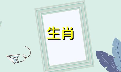 雌虎雄蛇害?婚姻不合适