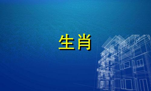 牛配得上属虎吗?不太好