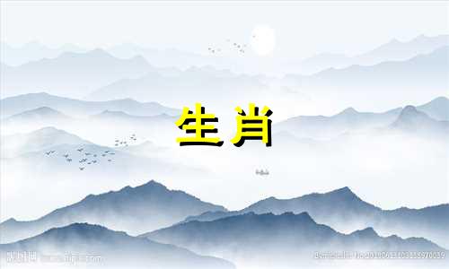 71岁出生的猪婚有几次桃花运一般只有一次