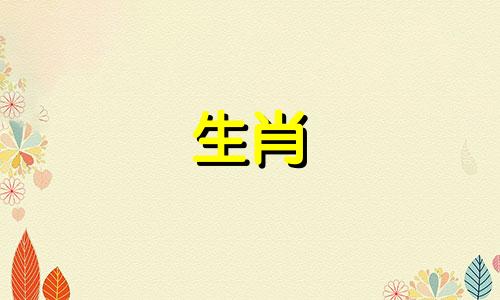 如果你是一只属鼠，你的运气如何?