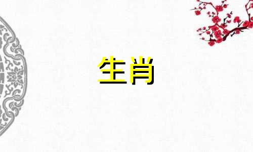 狗和蛇会碰撞吗?你的运气怎么样?