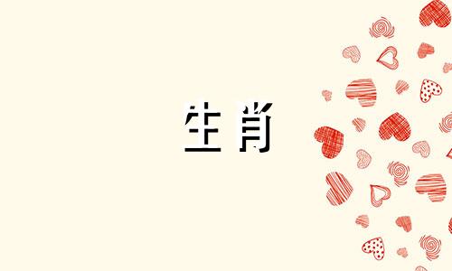 雌属龙七月属龙与雄狗二月蛇顺利结婚