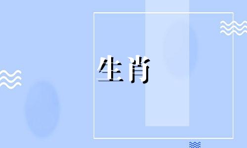 绵羊和兔子的婚姻不是好婚姻