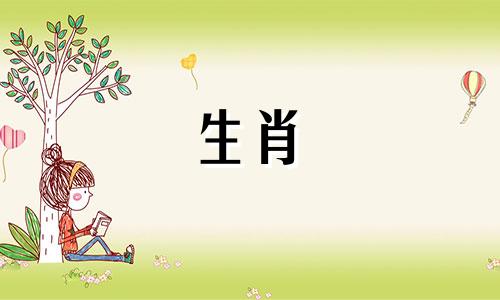 猪年出生的人多大?你2020年运势如何?