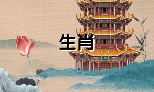 你为什么在93年晚些时候结婚?你的2020年运势如何?