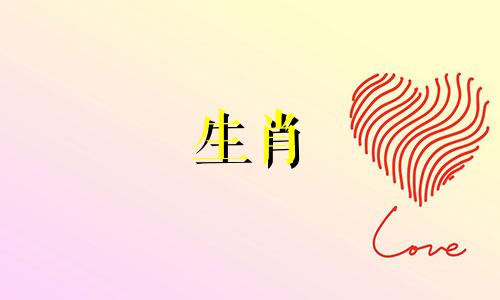 虎猴生肖碰撞严重,虎猴夫妻矛盾如何化解