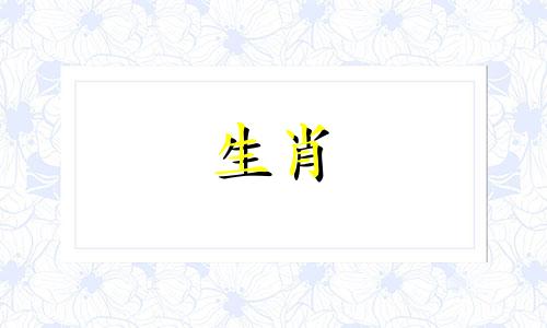 1988年属龙的预期寿命和命运如何发展?