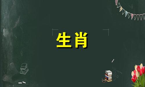 猪女将在2022年生下属虎宝宝