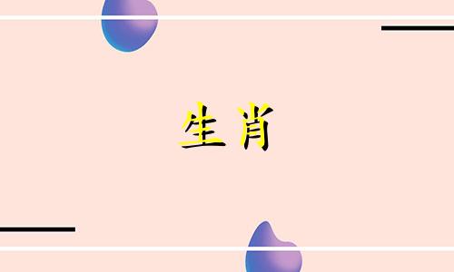 2022年4月猪的感情运势偏离，桃花更烂