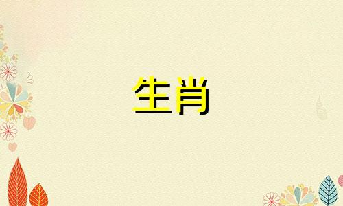 猪妈猪爸适合2022年生娃，性格好吗?