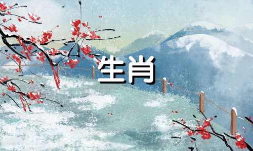 1983年早上9点出生的猪，运势好吗?事业有成，运势好吗?