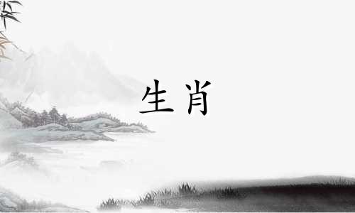 你2022年的运势和金钱运势