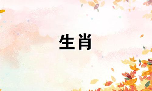 1994年出生的狗是怎么回事?祝你好运，福星高照。