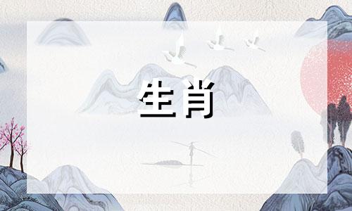 是狗年生的日子从2006年好,一生幸福,平安吉祥