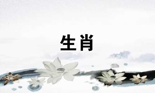 39岁生肖鸡1981年出生2022年好运,仙池桃花星来临,天溪桃花盛开