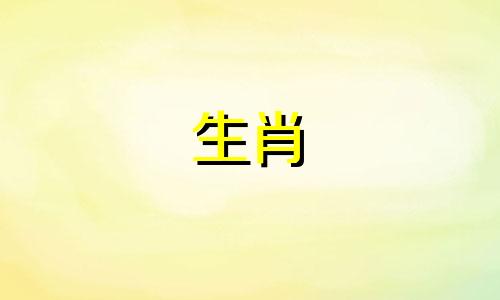 2022年93年鸡婚情感运势