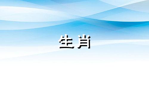 1981年早晨出生的鸡，生活好吗?家境兴旺，阖家幸福