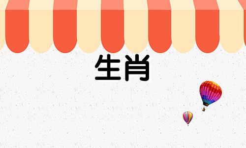 公鸡在93年娶了哪个星座的人?