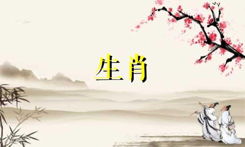 猴女在2022年10月生孩子好吗?