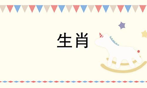 鸡2022年财富与财富1981年出生