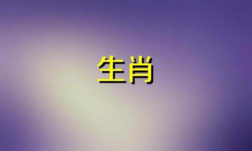 牛2022星座运势全版牛2022星座运势与运势