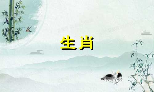 如果你是马和蛇,你能结婚吗?