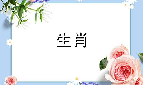 蛇的出生时间和命运有什么关系?