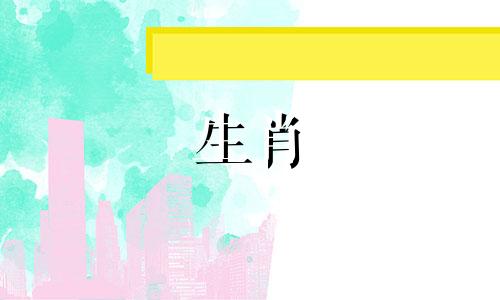 牛年出生的人最好的月份是什么时候?