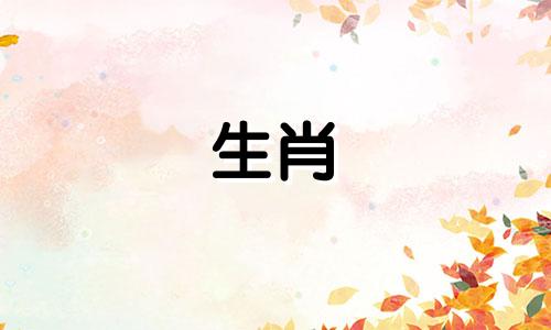 1967年出生羊的性格分析