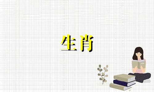 1991年31岁生肖羊人2022年好运