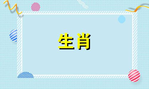 秦阳明分析2022年生肖属羊事业，职场地位上升，并得到认可