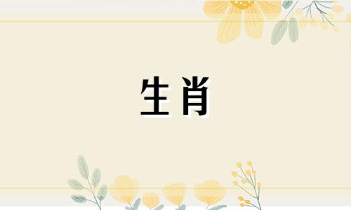 67年属羊人2022年运气和距离属羊人今年