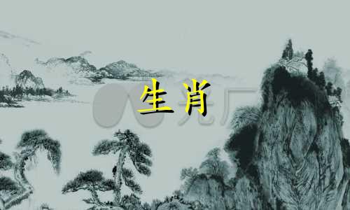 生肖中财运最好的，属羊的人有好的投资运势和很多钱