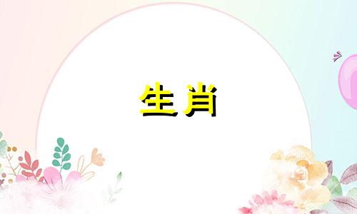 1955年出生的属羊人的人生是怎样的,他们自己的家庭和事业,人生命运好坏参半